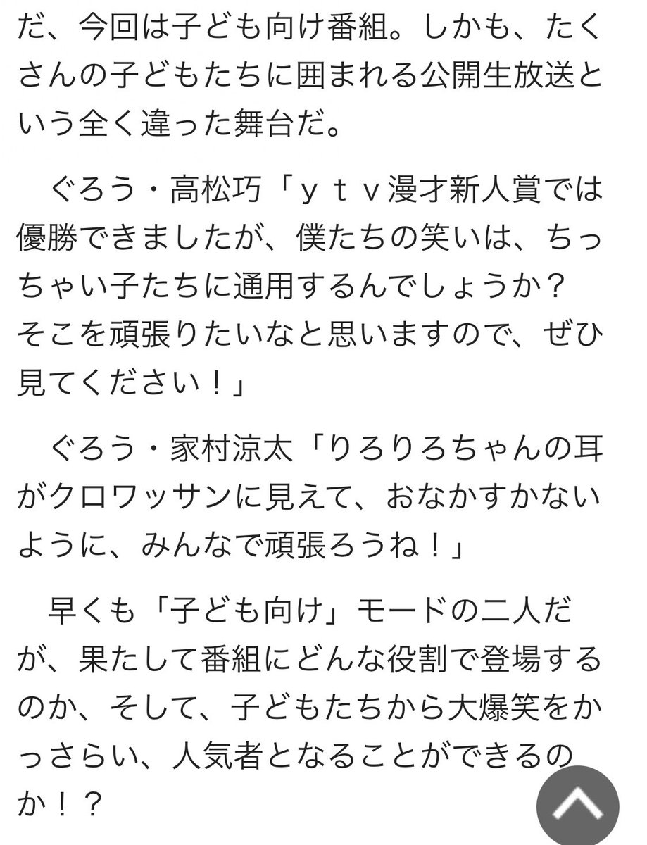 gurou_iemura's tweet photo. そんな角度あるお笑いしてない。調子こかないでほしい。合わせろ。 https://t.co/QiQAq2xn1E