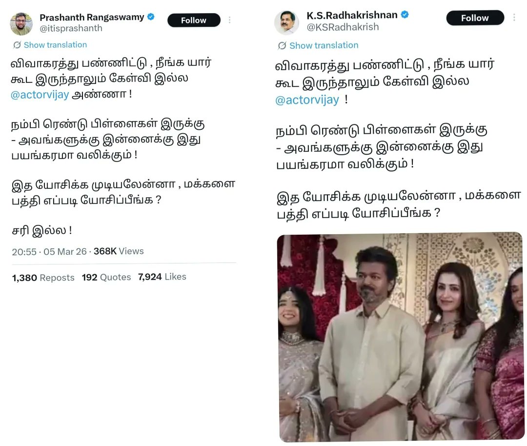 யோவ் <a href="/itisprashanth/">Prashanth Rangaswamy</a>, உன்னை லூசுபும்ட-னு நினைச்சேன்! 🤦‍♂️
காசு வாங்கிட்டு இப்படி copy-paste பண்றியே! 😡