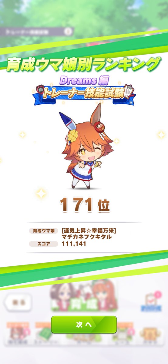 ネルキチカタフクマ🍀 tweet media