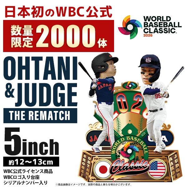 WBC 公式 ボブルヘッド【日本独自仕様🇯🇵限定2000体】 THE REMATCH
