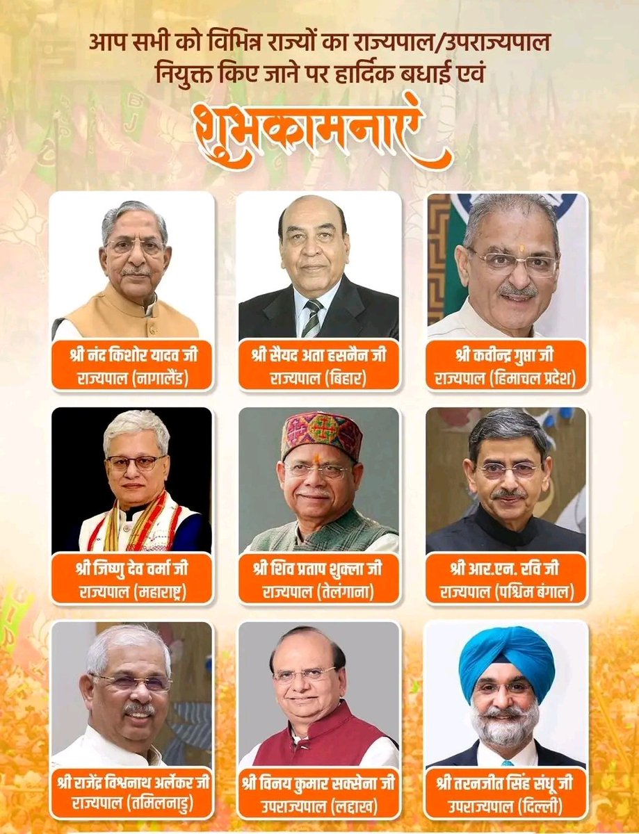 ajayjamwalbjp's tweet photo. भारत की राष्ट्रपति माननीय श्रीमती द्रौपदी मुर्मू जी द्वारा नवनियुक्त सभी राज्यपालों एवं उपराज्यपालों को हार्दिक बधाई एवं शुभकामनाएं 🎉

@rashtrapatibhvn https://t.co/oeGDgnOxJ6