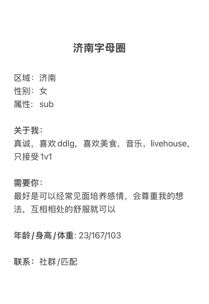 济南字母墙 tweet media