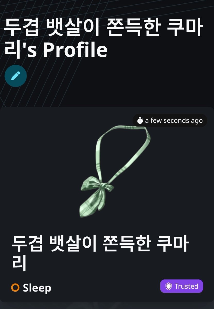 저 닉변함 어떤데!