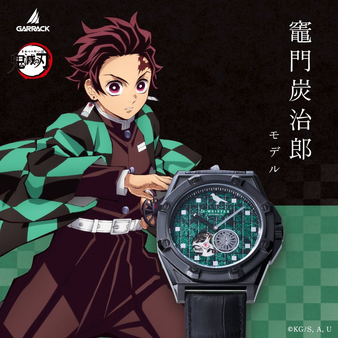 再販情報 ／ ​ ご好評につき完売していた鬼滅の刃の機械式時計の一部