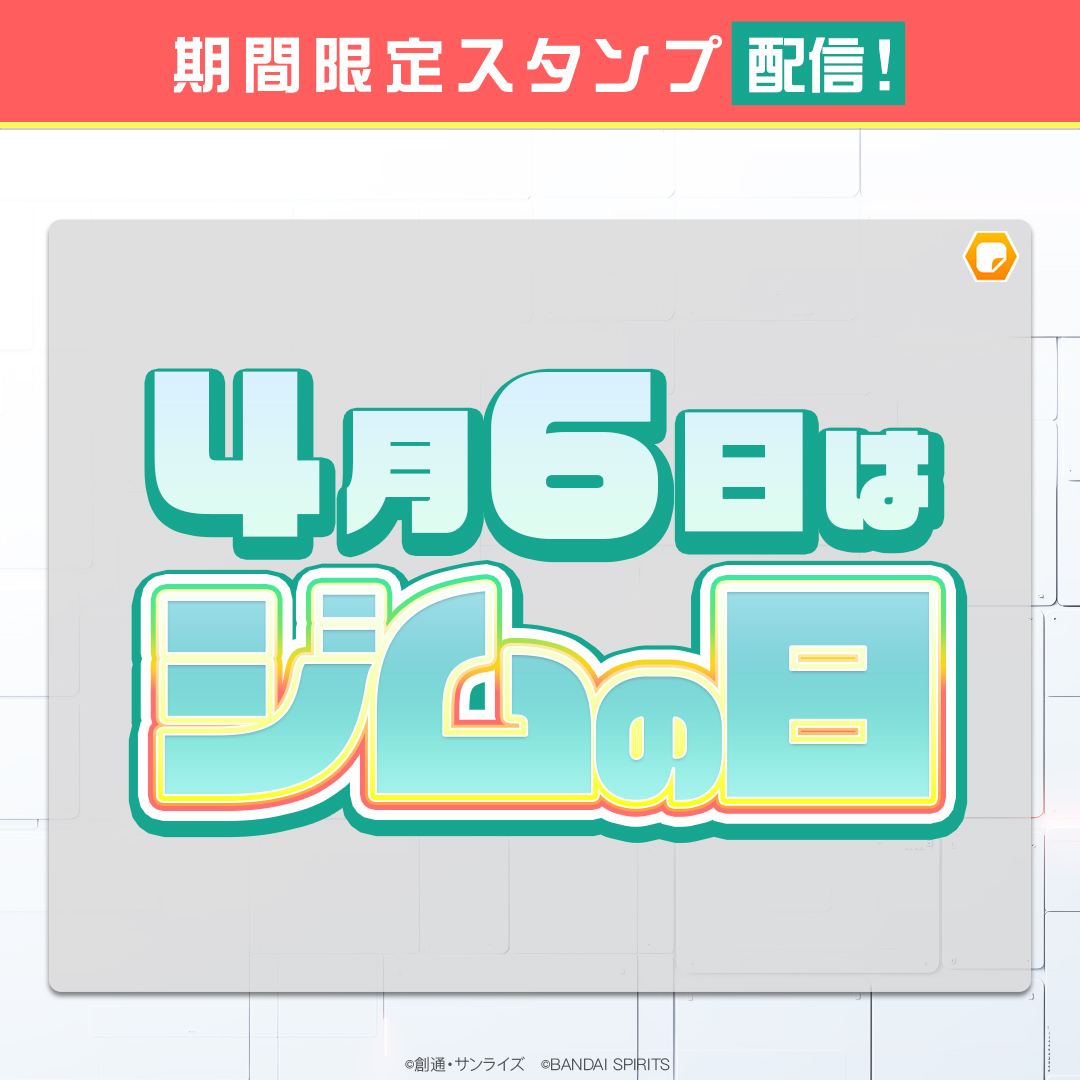 デジフィグ（Digi-Fig ）デジタルフィギュア公式アプリ tweet media