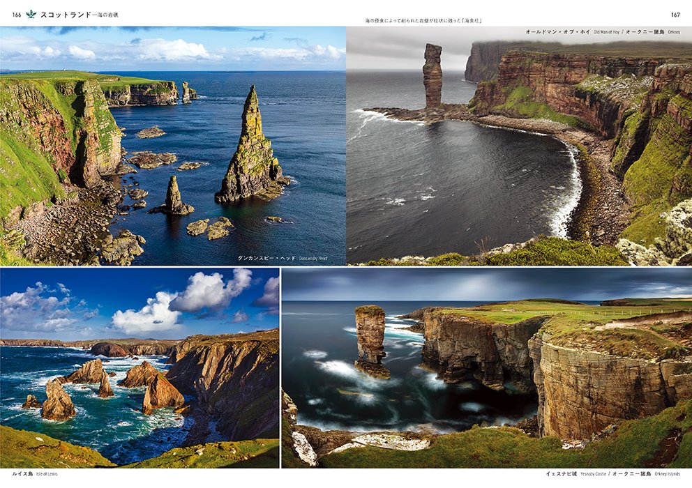 2026. 4/10発売予定🏰
『ファンタジー創作に役立つ ヨーロッパの古城と風景の写真集』
ファンタジーや異世界が舞台の創作に欠かせない、ヨーロッパ各地の城や絶景の写真を収録。トレース・模写がＯＫで、イラスト、コミックなどに幅広く使えます。眺めるだけでも旅気分!
x.gd/z1w9H
編K