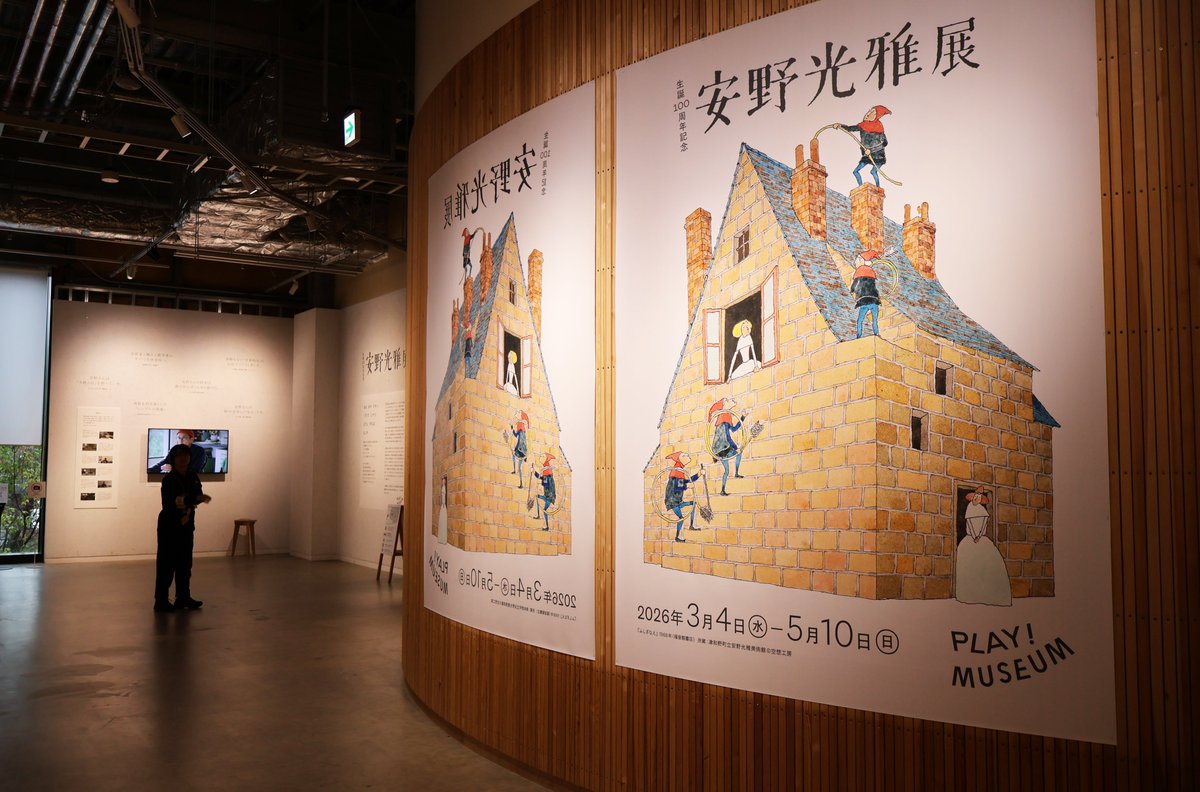 たくさんのふしぎ編集部 (@takusannofusigi) / Posts / X