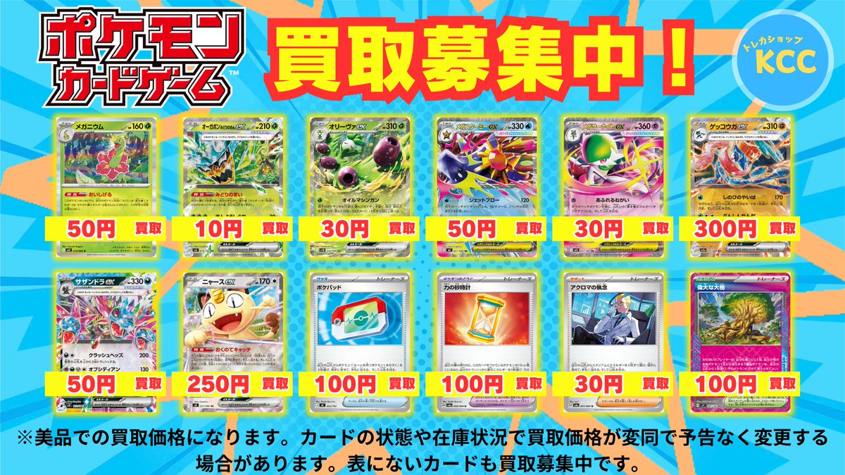 ポケモンカードゲーム 買取表 オリーヴァex【RR】30円 メガサーナイト