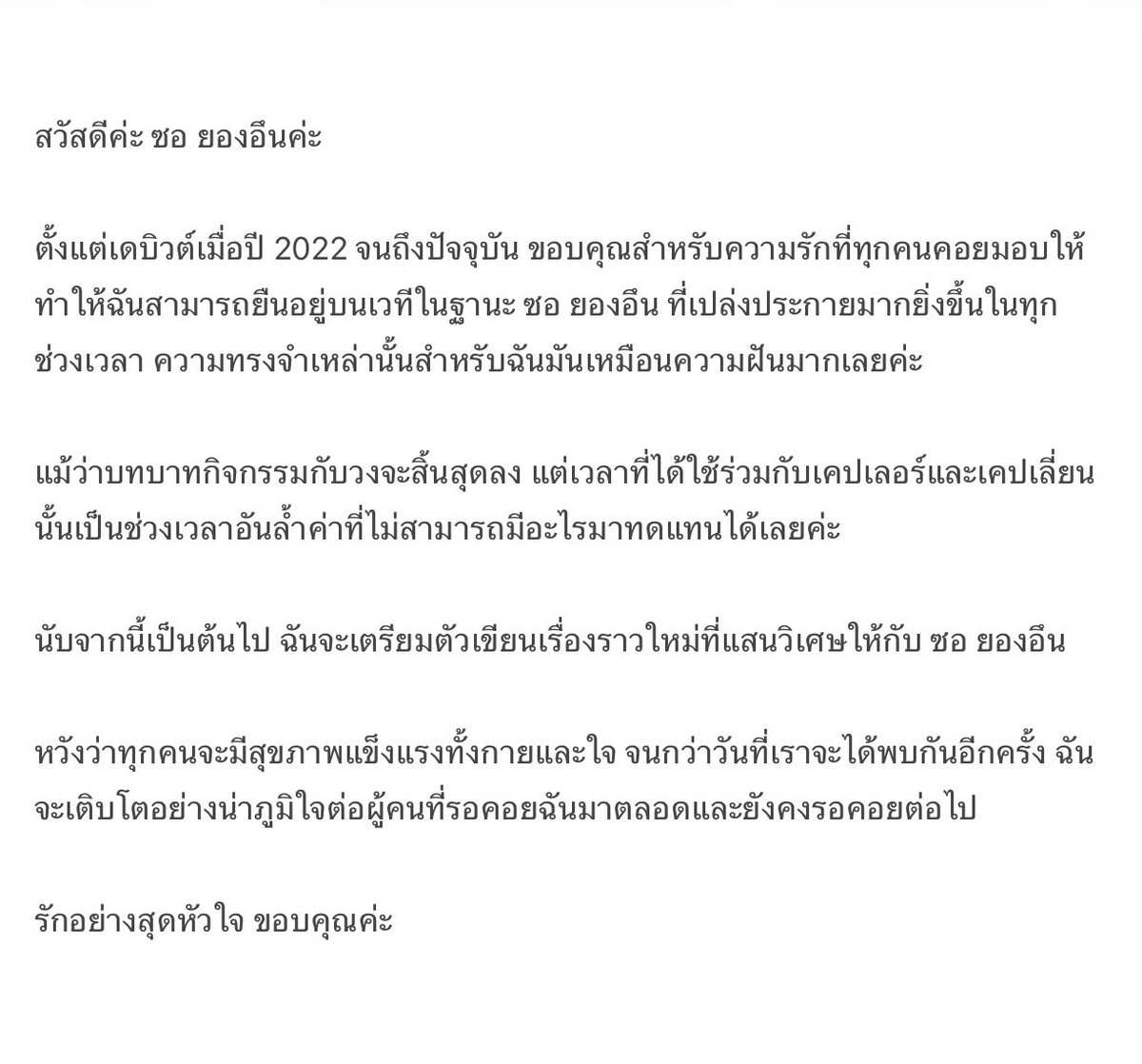 ( 🦊📷 ) 260306 0.e_na instagram update

แปลไทยแคปชั่นโพสต์ไอจีของน้องยองอึนค่ะ ❤️

#YOUNGEUN #서영은 #ヨンウン