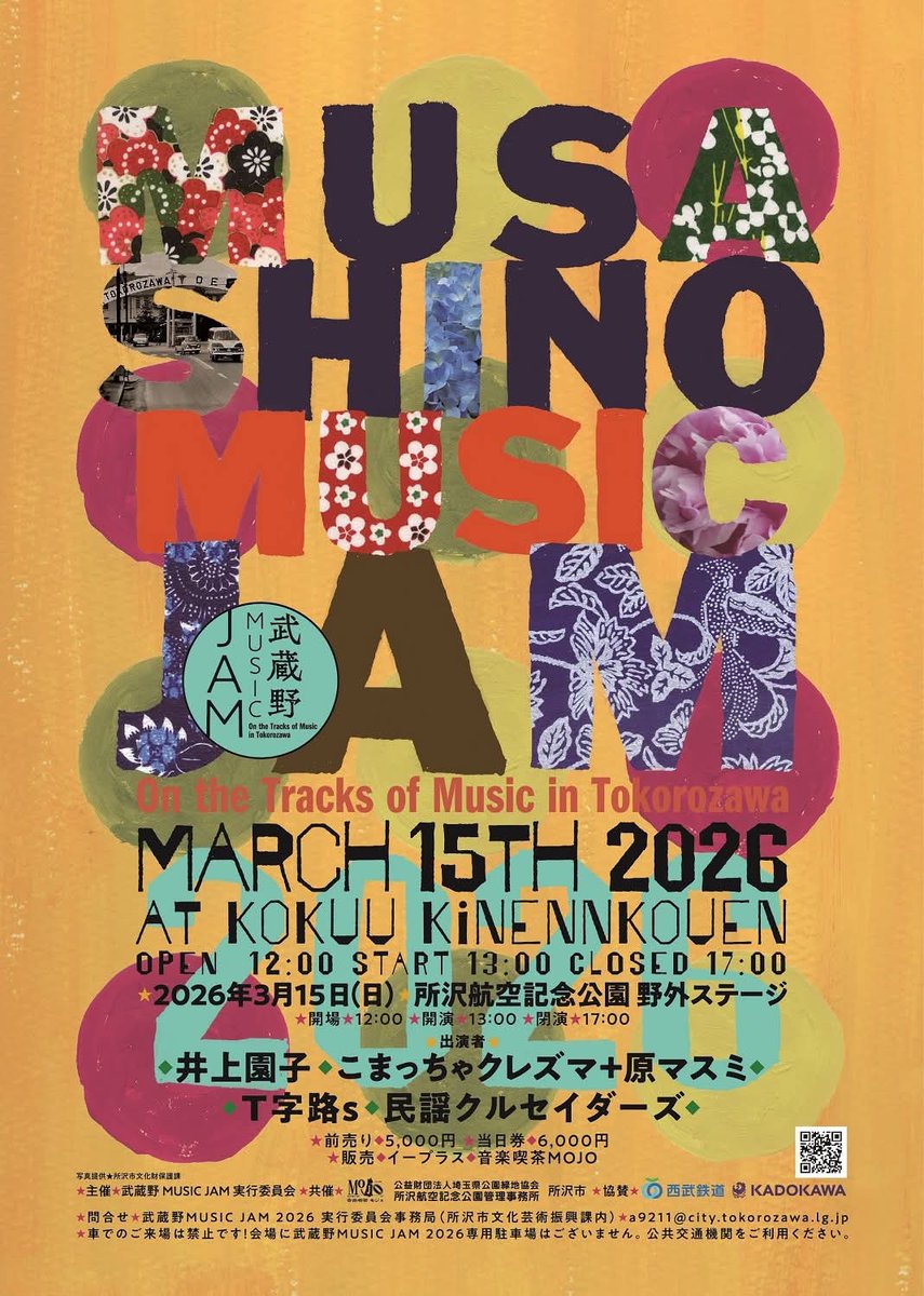 来週3/15(日)、武蔵野MUSICJAM@航空記念公園野外ステージに出店します！

いい音楽にはいい酒がつきものですよね！

チケットまだあるやに聞いております。

チケットご購入その他は公式サイトmusashino-music-jam.amebaownd.com
まで！