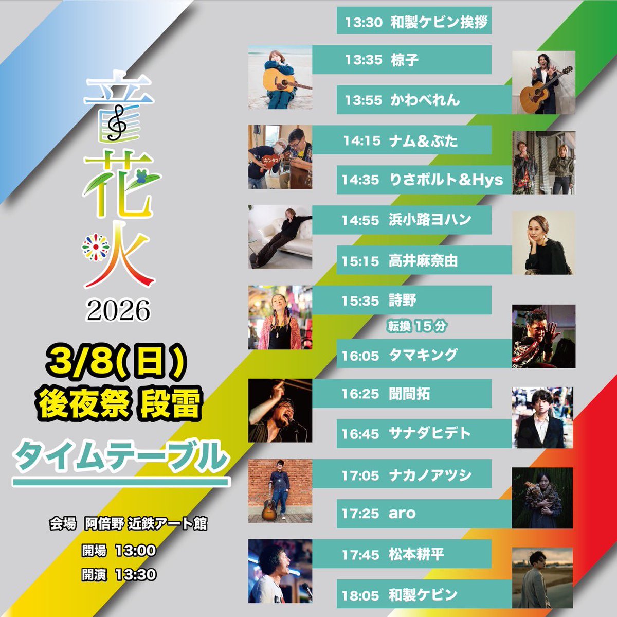 Ren43788907's tweet photo. 今週末はこちらへお邪魔いたします！！！

ケビンさんふぁいとーー！！！！！🔥

かわべれんは後夜祭の13:55〜！！ https://t.co/OgB6jKTqx9