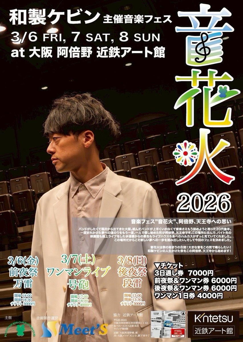 Ren43788907's tweet photo. 今週末はこちらへお邪魔いたします！！！

ケビンさんふぁいとーー！！！！！🔥

かわべれんは後夜祭の13:55〜！！ https://t.co/OgB6jKTqx9