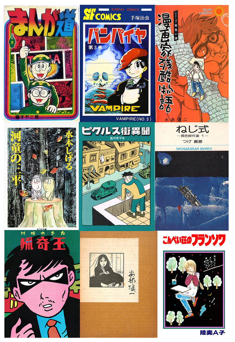 みんながやってるのを見て「俺もやろう」と思ってたらサービスが終了してたので自分で作ってやりました。
#私を構成する９つのマンガ