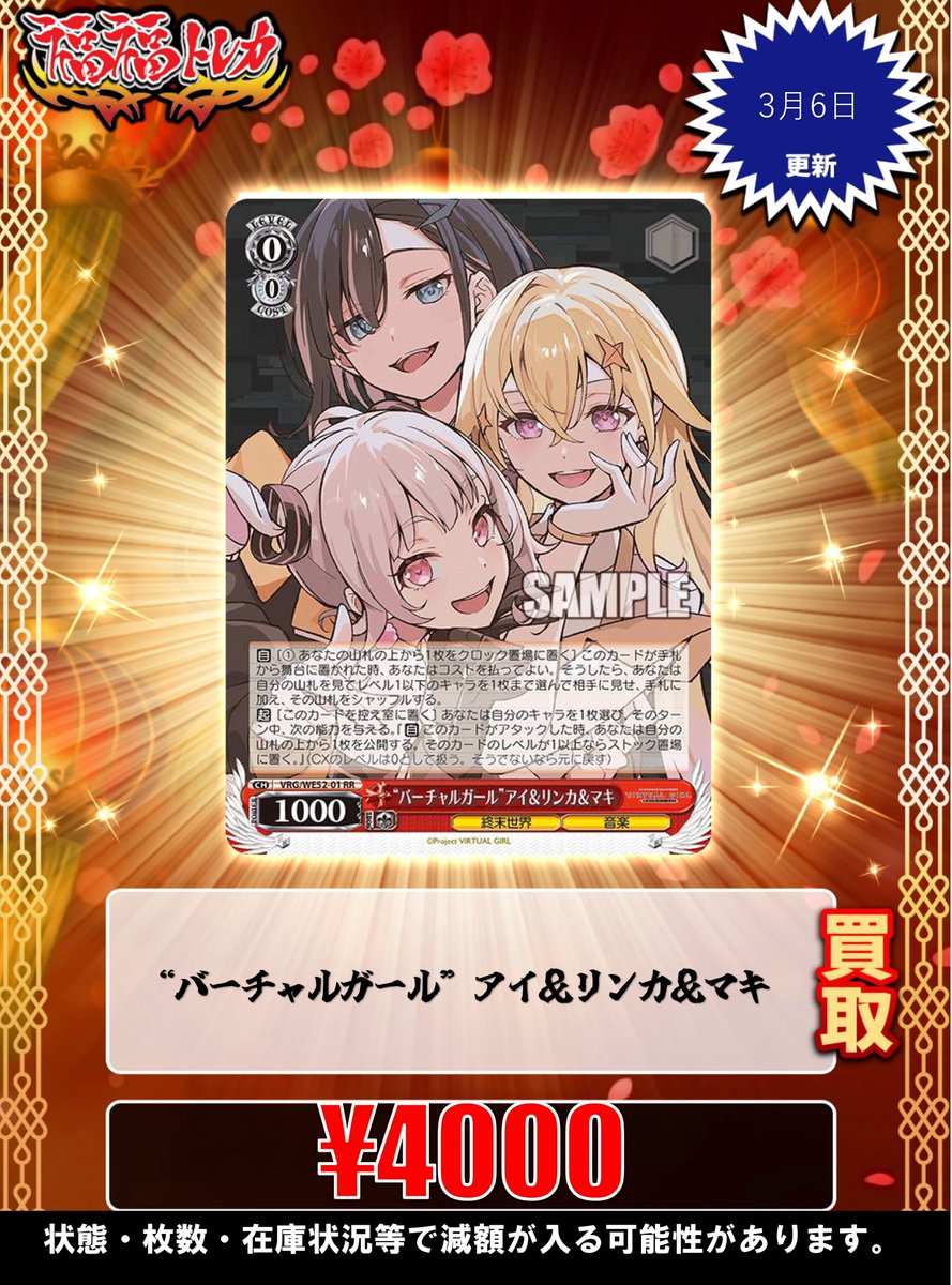 ヴァイスシュヴァルツ “バーチャルガール”アイ＆リンカ＆マキ HRR GIRL