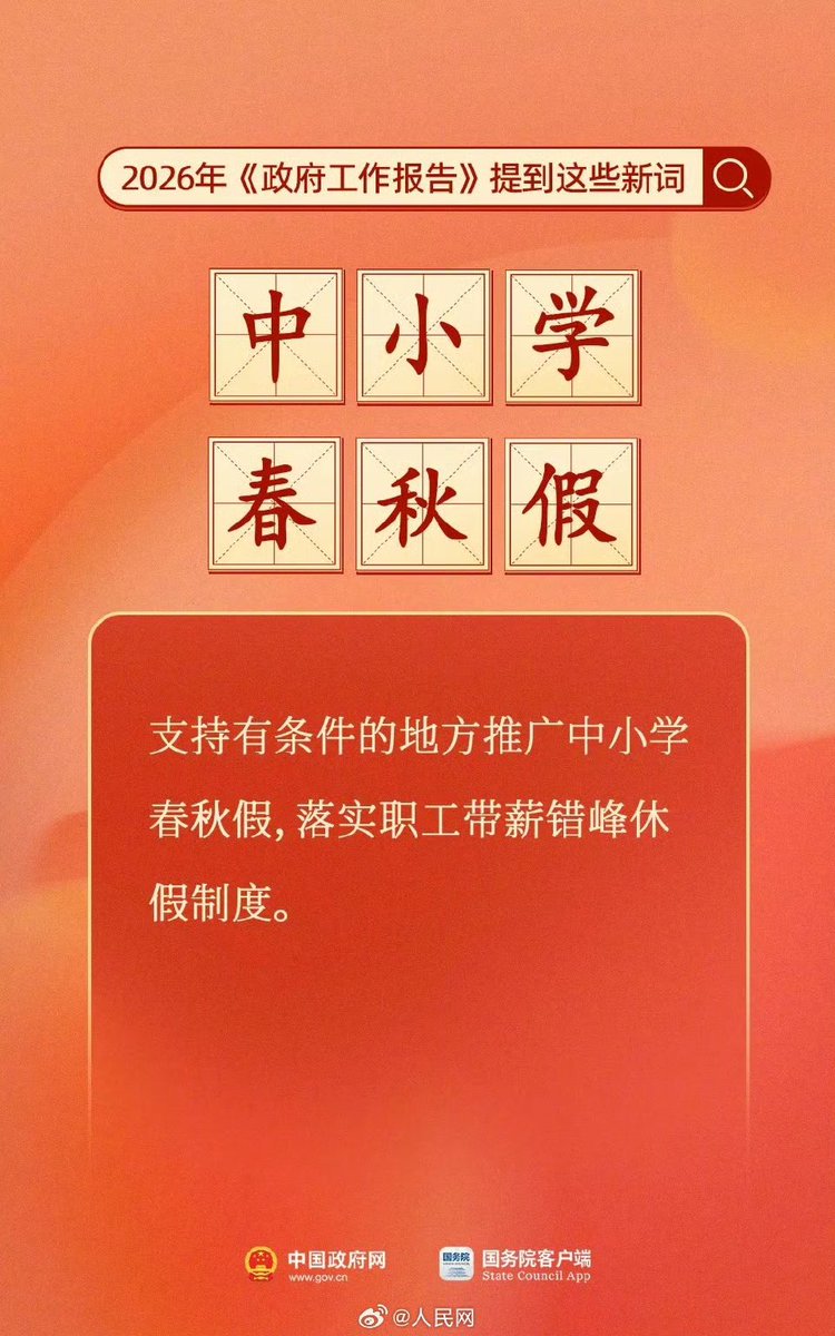 wheat1264802's tweet photo. 展望未来
#2026两会 https://t.co/XQXLZJ7GRi