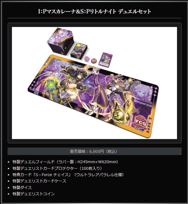 🔥遊戯王YCSJ大阪2026 数が少なめで高騰！？🔥 YCSJ限定デュエルセット