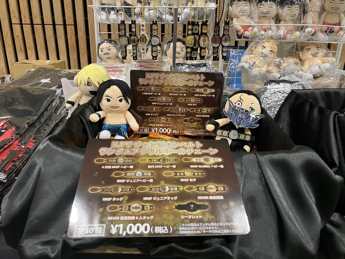 本日大田区大会から発売‼️ 新日本プロレスのベルト10種🦁 IWGP