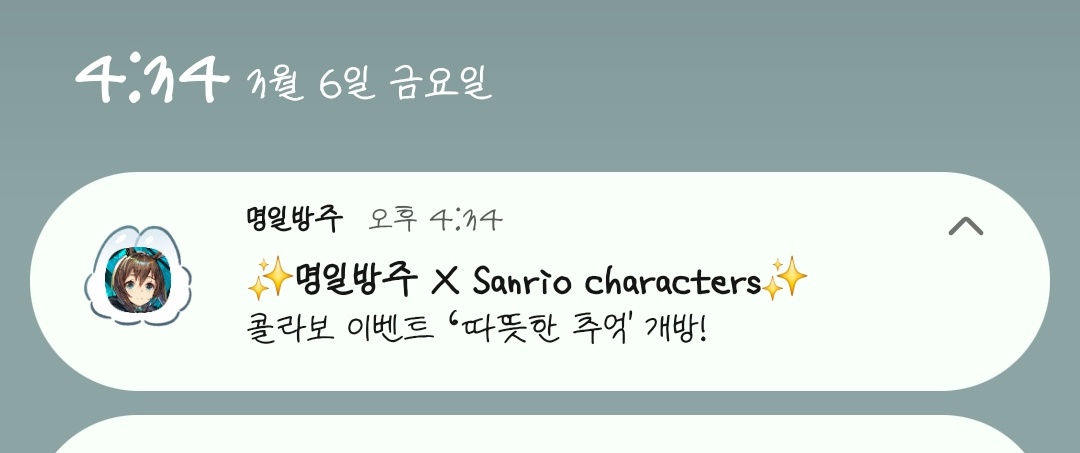 갑자기 냅다 기강 잡힘