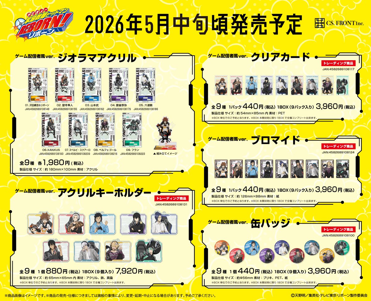 CS.FRONT.inc tweet media