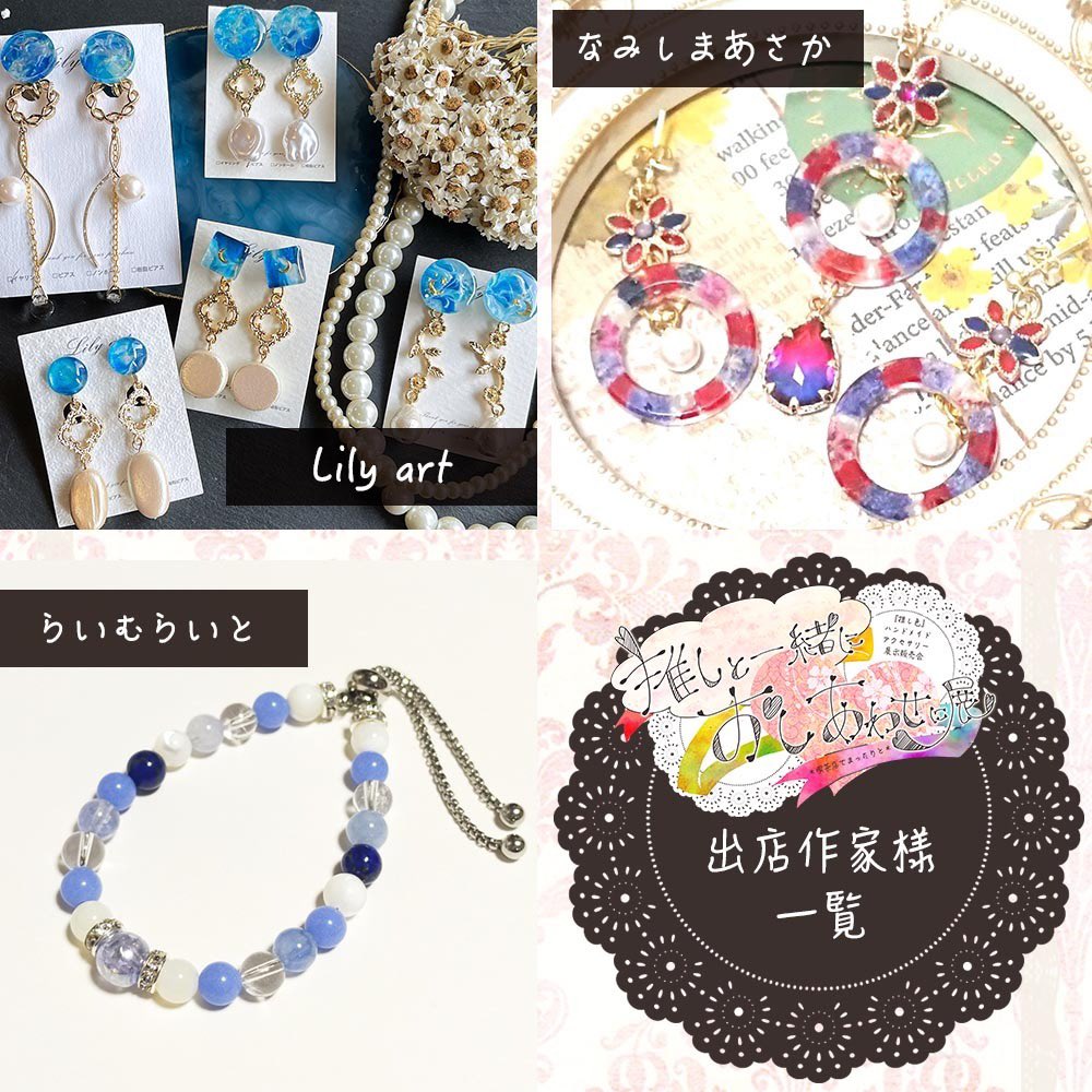 推しと一緒におしあわせに展、開催決定となりました🌟

東京の方では初めてのグループ展なので、楽しくゆったり色んな作品をご覧いただけたら嬉しく思います🍀✨

是非続報をお待ちください🫧

#推しあわせに展
<a href="/isshikishoten/">一色商店</a>