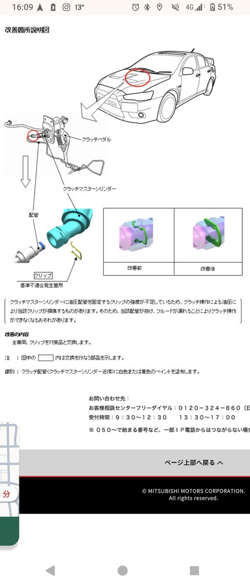 これと同じクリップでした