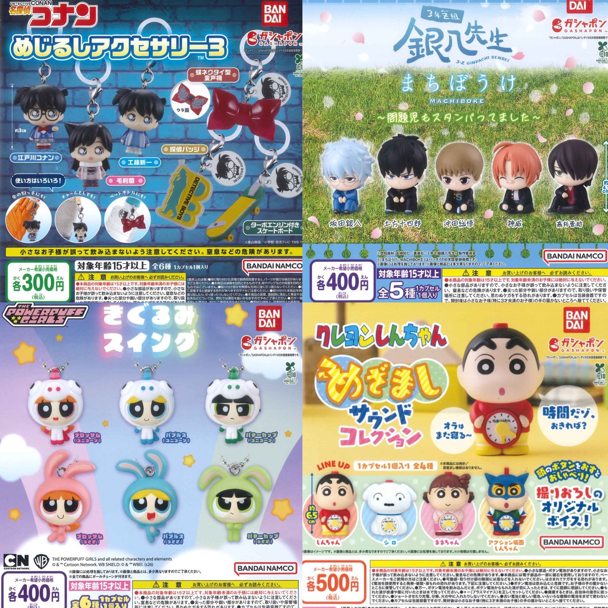 cpla_amukokura's tweet image. ⚡️3月6日新商品入荷情報 ⚡️

全ての商品、数に限りがございます😿
お早めのご来店をお待ちしております🐾
完売の際はご了承くださいませ🙇‍♀️

皆様のご来店お待ちしております🕊️

#C_pla 
#アミュプラザ小倉 
#シープラカプセルトイ専門店  
#カプセルトイ