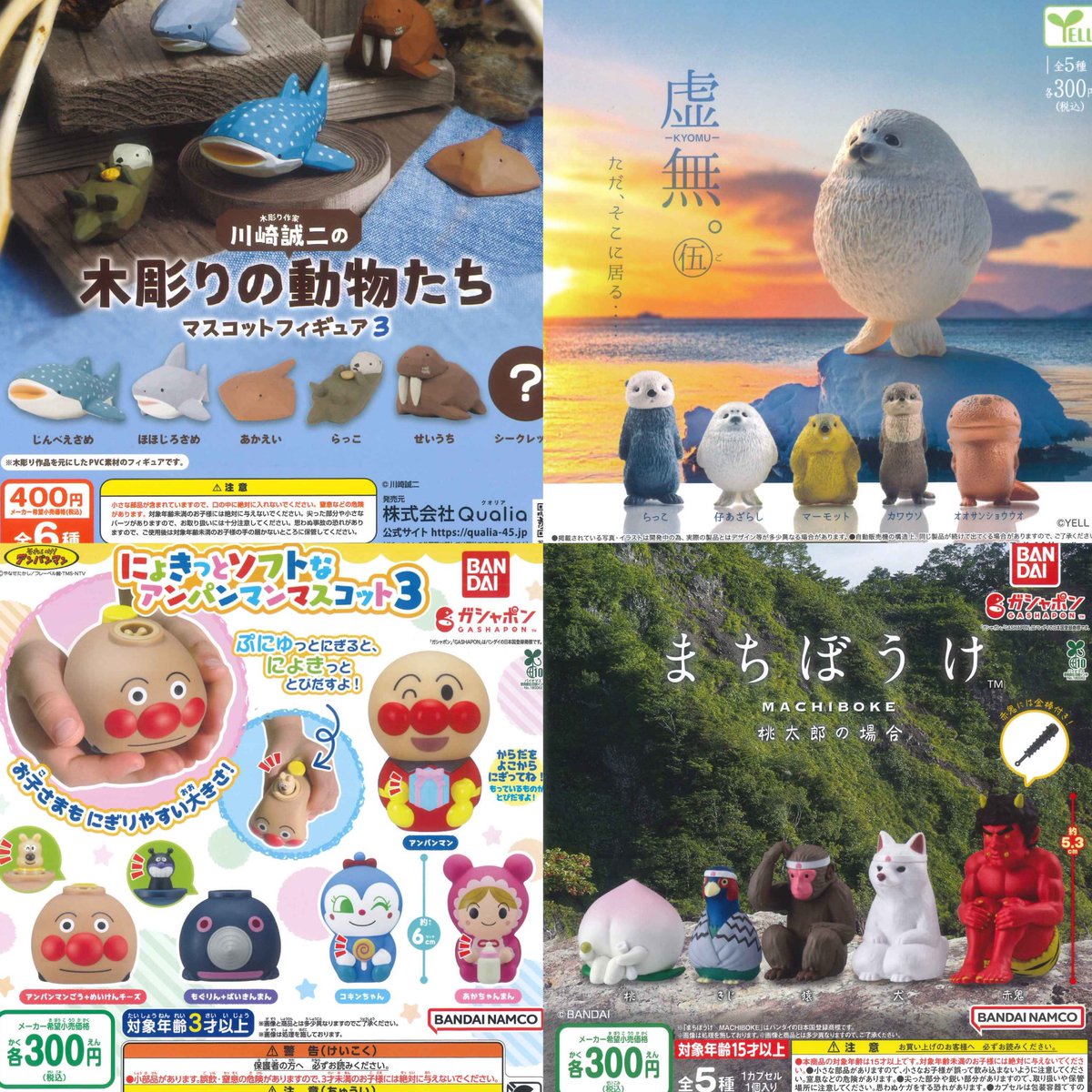 cpla_amukokura's tweet image. ⚡️3月6日新商品入荷情報 ⚡️

全ての商品、数に限りがございます😿
お早めのご来店をお待ちしております🐾
完売の際はご了承くださいませ🙇‍♀️

皆様のご来店お待ちしております🕊️

#C_pla 
#アミュプラザ小倉 
#シープラカプセルトイ専門店  
#カプセルトイ