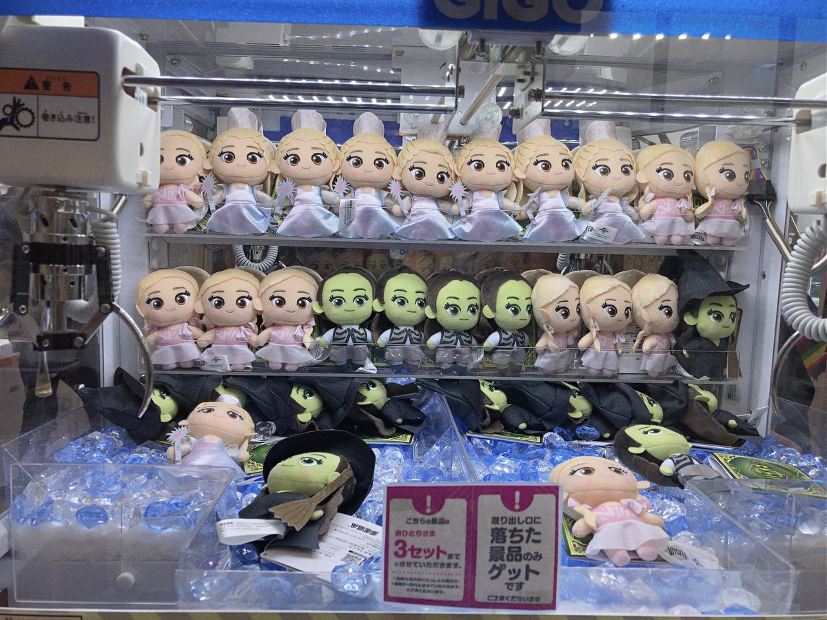 総額15000円 まとめ売り ウィキッド キャラクターグッズ 🧙景品入荷情報🪄 💫ウィキッド永遠の約束マスコット 💫ウィキッド永遠
