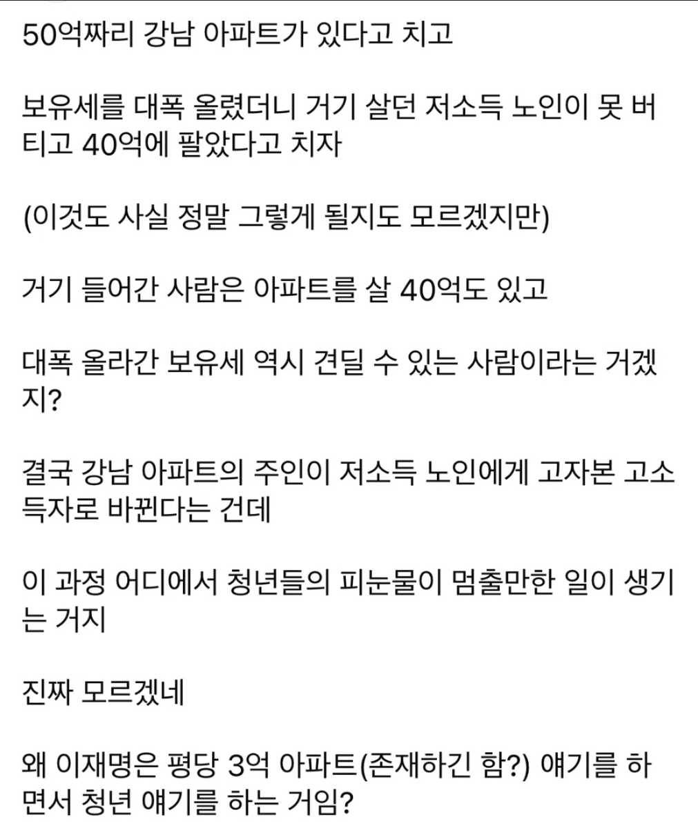 REAL_GOMGOM's tweet photo. 누가 썻는지 참 잘썻네요

'대폭 올라간 보유세 역시 견딜 수 있는 사람이라는 것'

이게 포인트 보유세 올린다고 좋아해봐야 

지금도 돈없어서 집못샀는데 설상 가격이 폭락해서 산들 

대폭 올린 보유세를 낼순있으신가요 ? https://t.co/qz0J35Ovsf