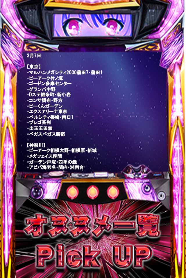 イリヤさん＠スロ (@illya_slo) / Posts / X