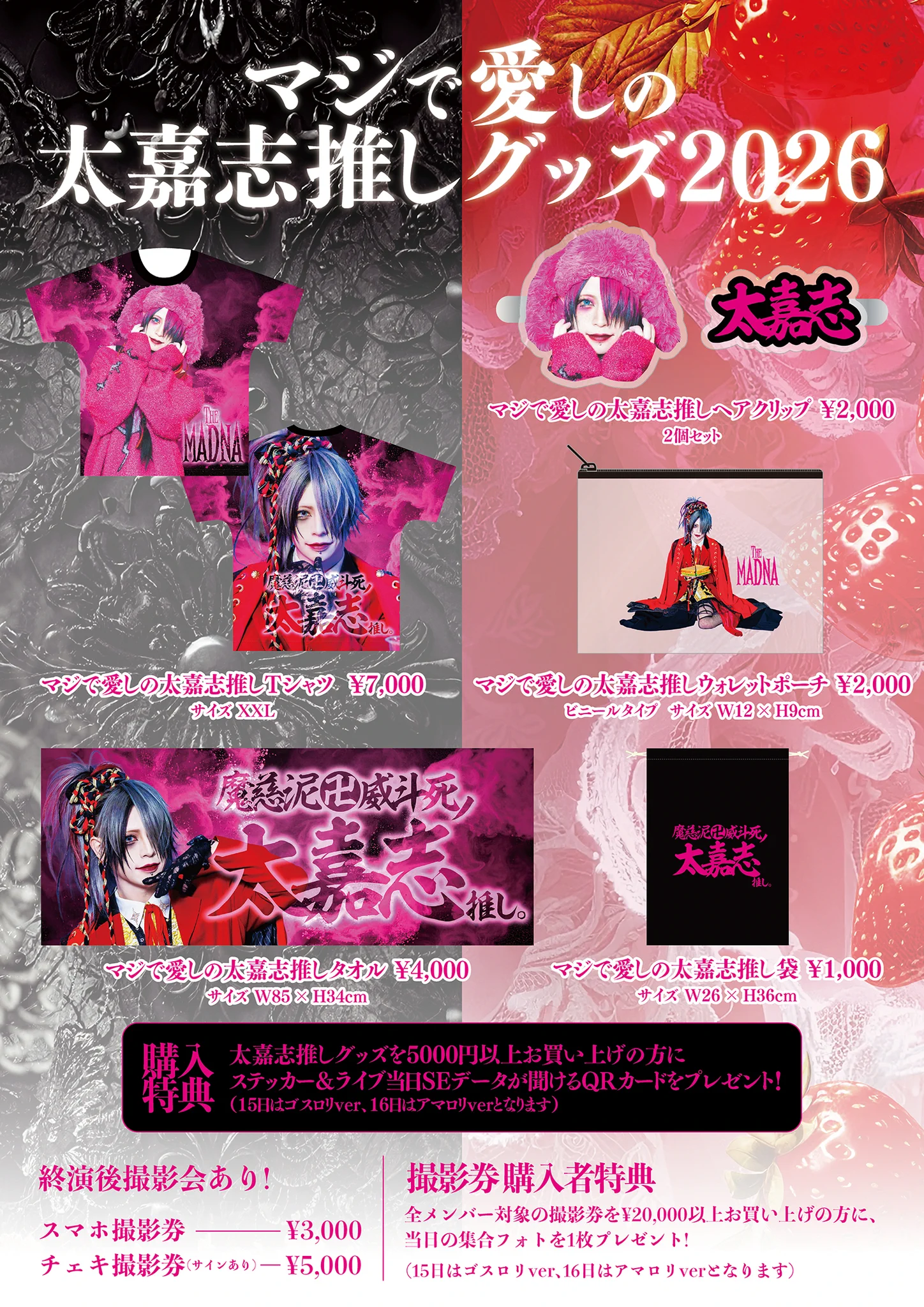 太嘉志 (@TKS_TheMADNA) / X