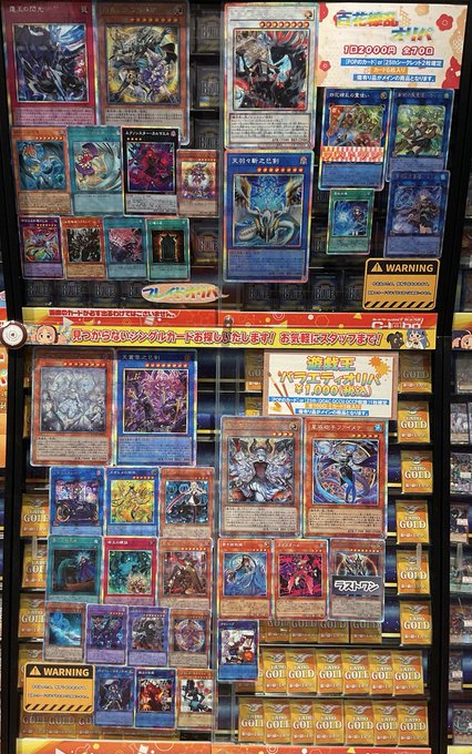 遊戯王 販売情報】 百花繚乱オリパ 1口¥2,000 遊戯王バラエティオリパ