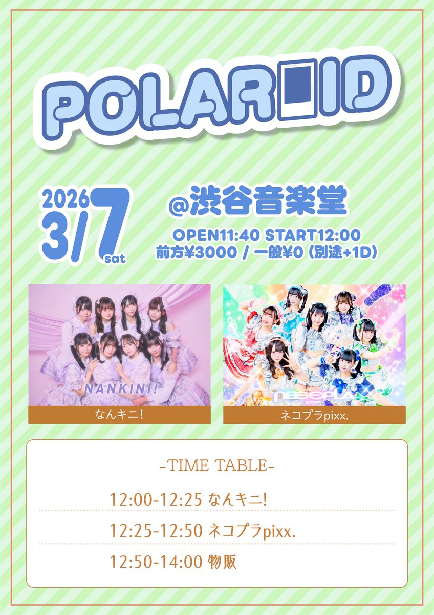 公式】ネコプラpixx. (@NECOPLASTIC) / Posts / X