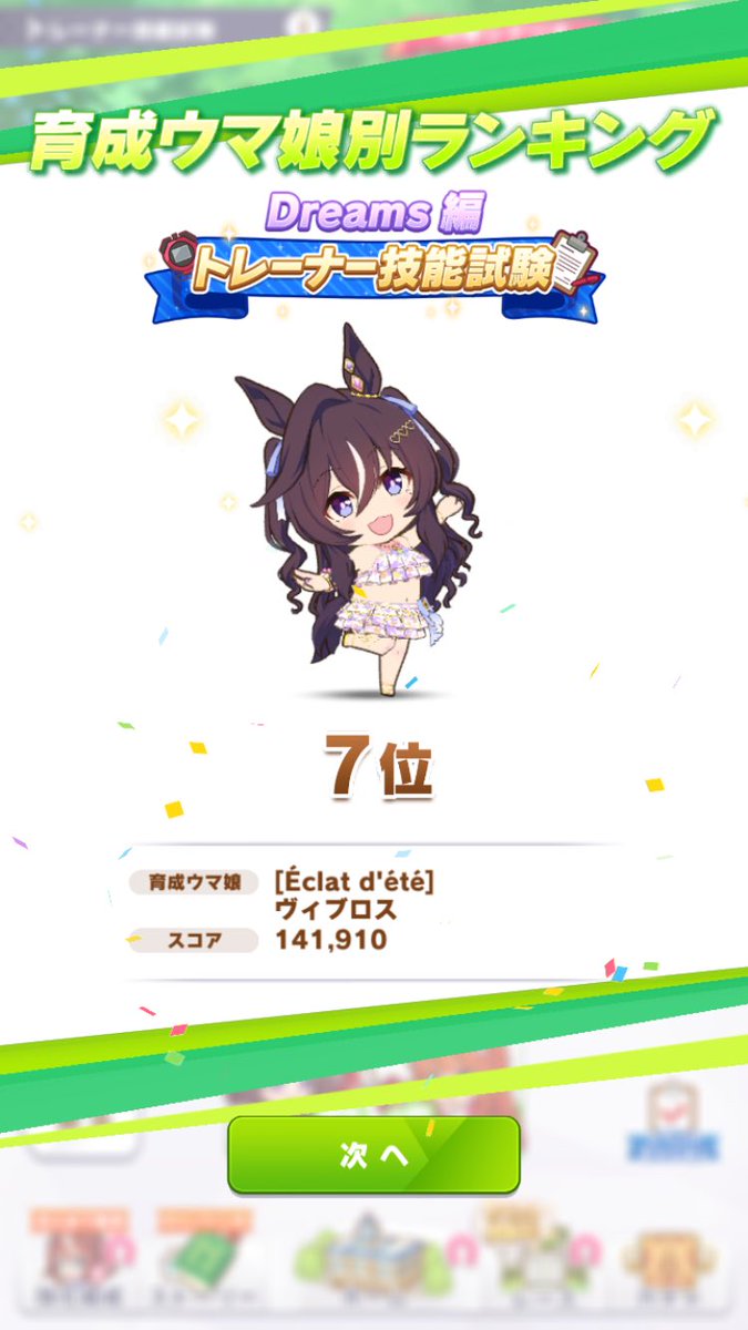 wakwak02506131's tweet photo. 午前中だけで今日のレンタル使い切るくらいには最後追い込んだけど無理だったよね https://t.co/Xus1MXijZ5