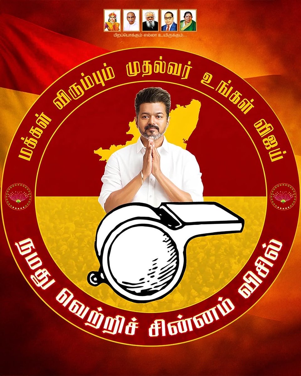 raxinlal's tweet image. No Vote for DMK 👎🏼
No Vote for DMK 👎🏼
No Vote for DMK 👎🏼

Time for change, 2026 is ours TVK

#TVKForTN
#WhistleForTVK 🔥