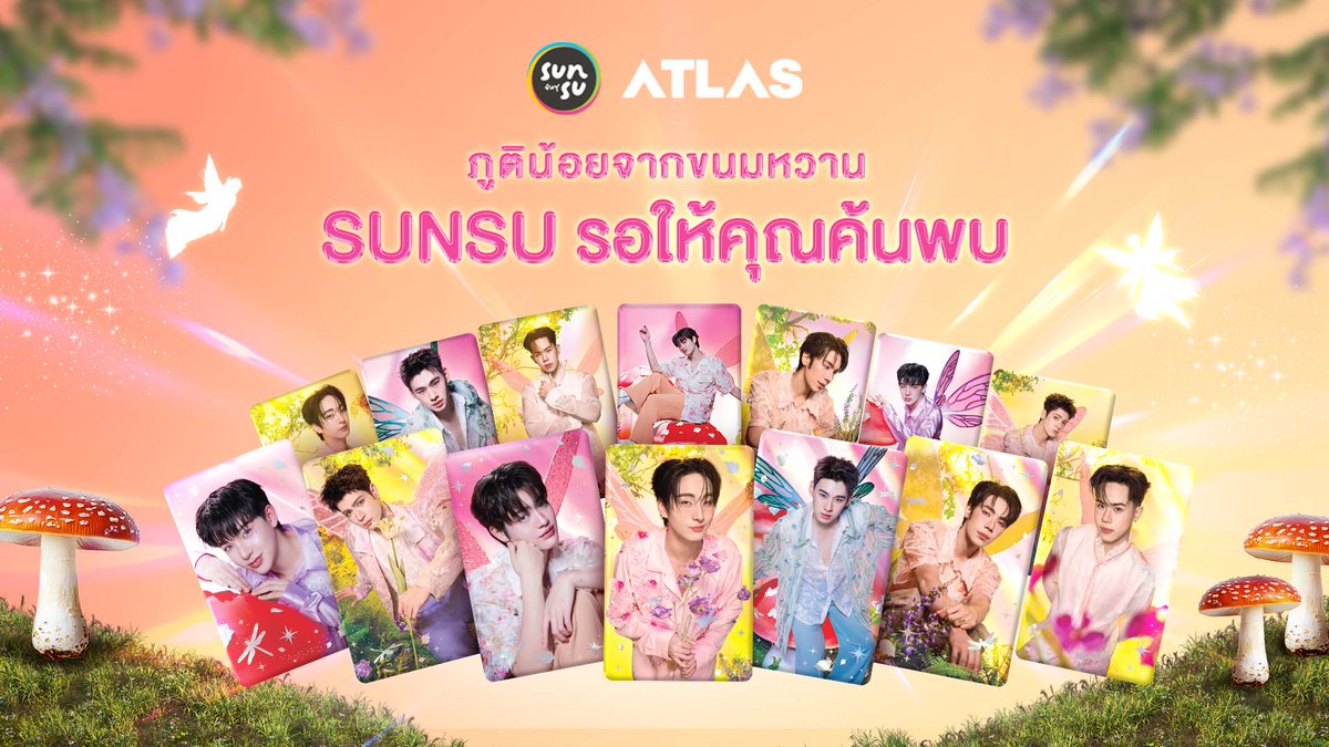 Warm Welcome ATLAS
ภูติน้อยจากขนมหวาน SUNSU กำลังรอให้คุณค้นพบบางอย่าง
เปิดซองเมื่อไหร่… การผจญภัยก็เริ่มต้นทันที 🍬