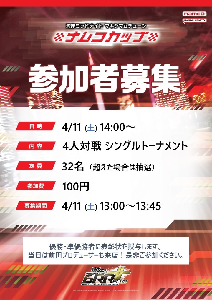 ╲╲オープン記念イベント／／ 4月11日（土）14時から 「湾岸