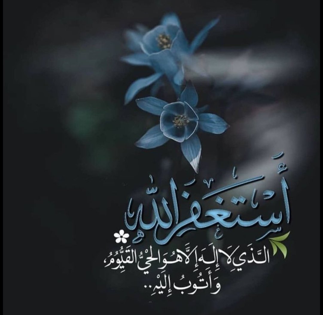 Aastagfar's tweet photo. Astaghfirullah — a single phrase can cleanse the heart. https://t.co/fhc2TDVcsG