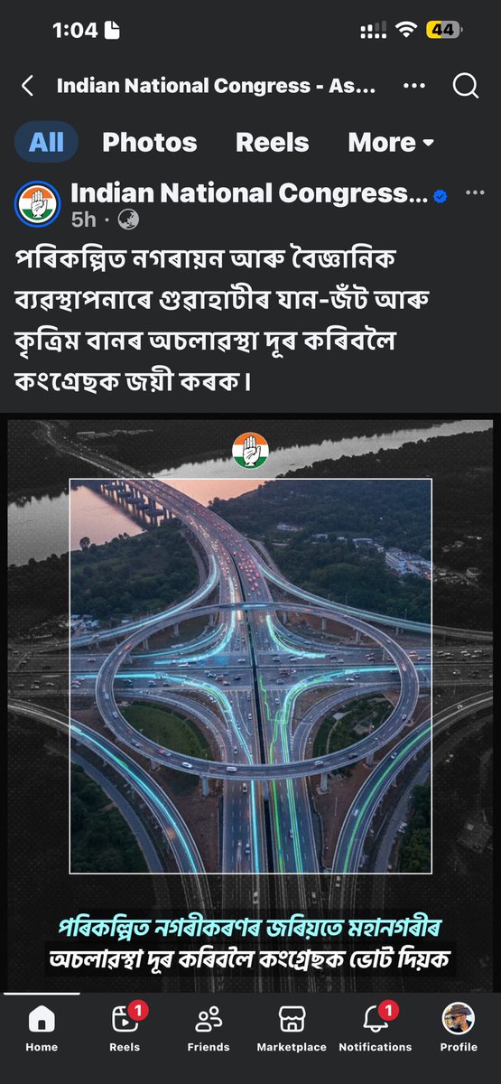 shaansay's tweet photo. Extremely brilliant master plan to finish off Guwahati’s traffic problem! Bas ye Bata do woh ring pe chadhega kaisa, aur chadh bhi gaya kisi tarah toh utrega kaisa? @INCIndia @GauravGogoiAsm @INCAssam https://t.co/mPVrVmvk5R