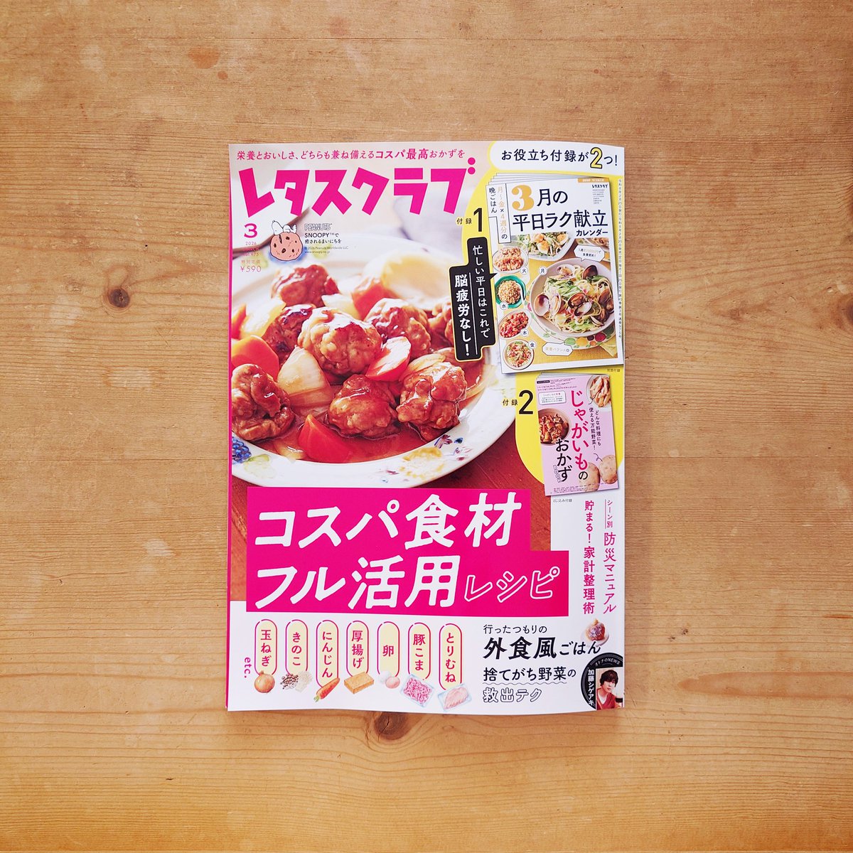 かとまりillustration tweet media