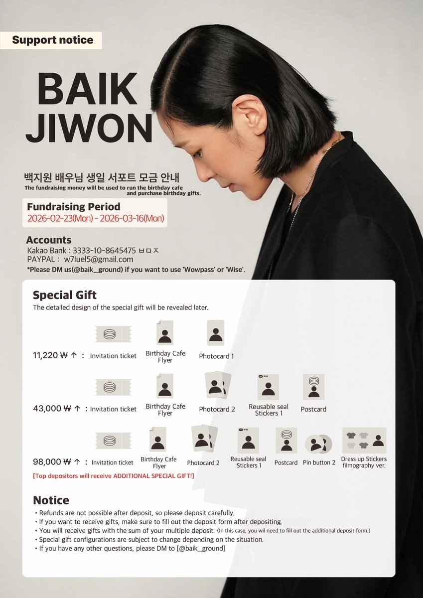 백지원 서포터즈 백그라운드 tweet media