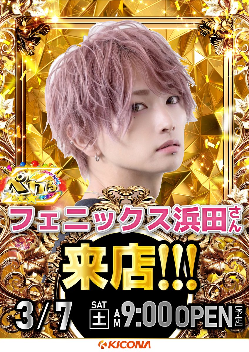 キコーナ関東エリア情報 (@undertree_pr) / Posts / X