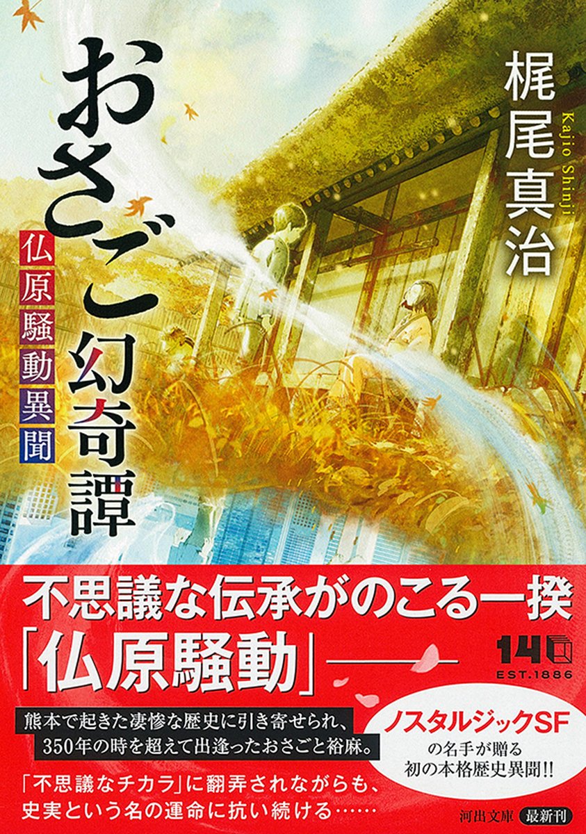 河出書房新社 tweet media
