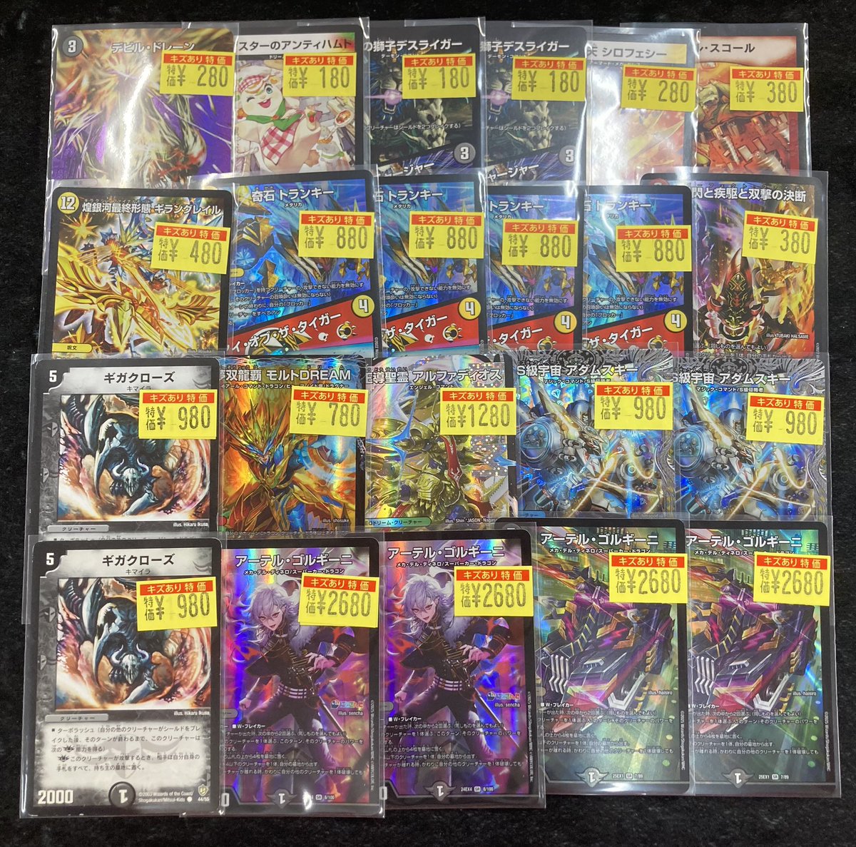 ✨️デュエマ特価更新✨️ 新弾傷アリ特価、追加しております 
