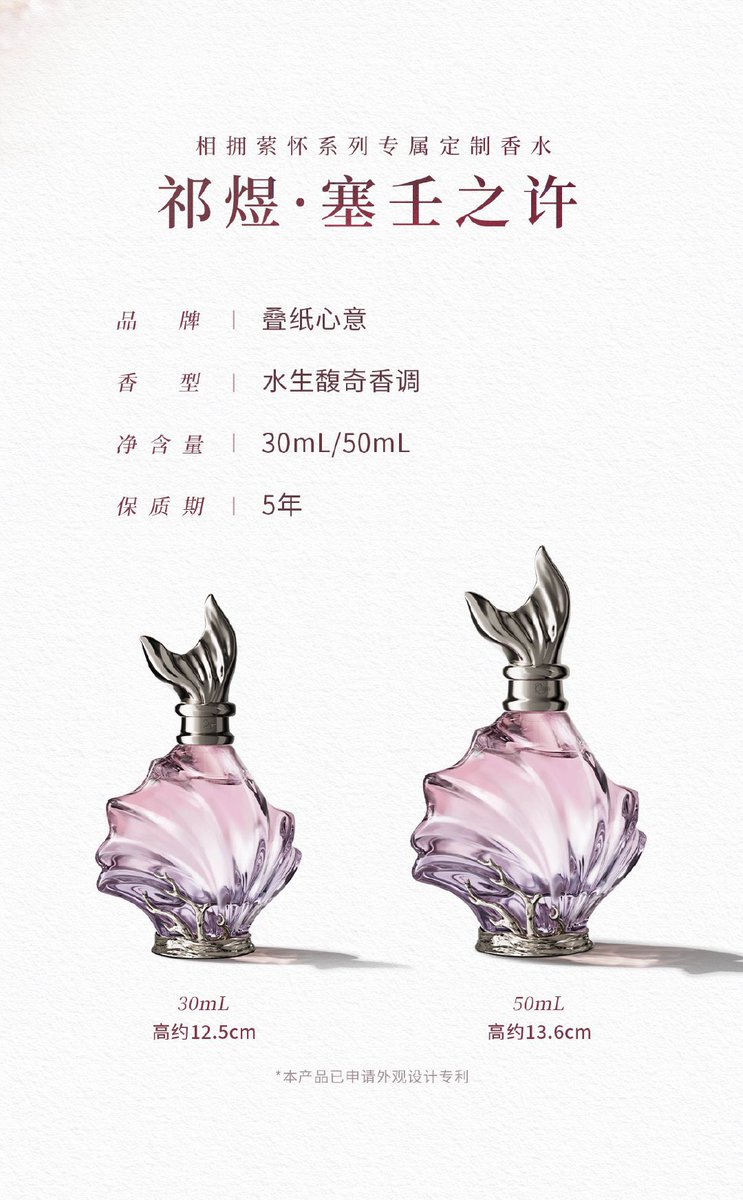 📢恋と深空 ホムラ 香水 予約開始📢 今回香水は通販配送予約のみ承って