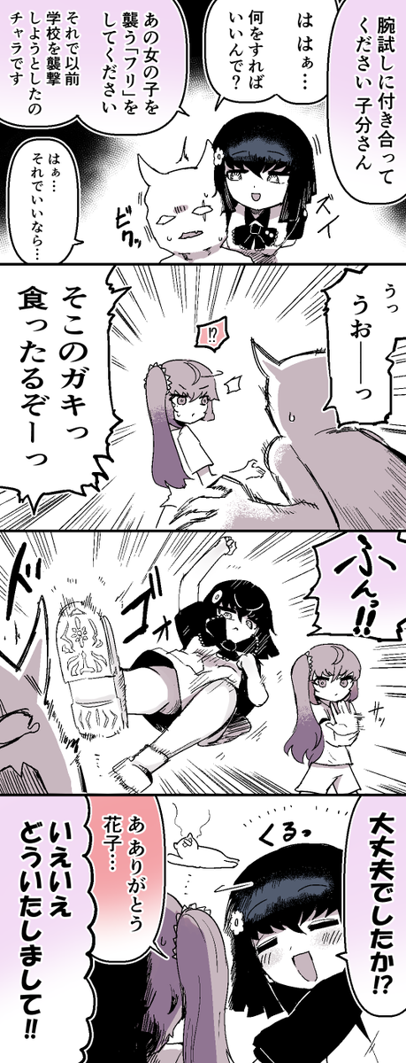 トイレの花子さんとマッチポンプ