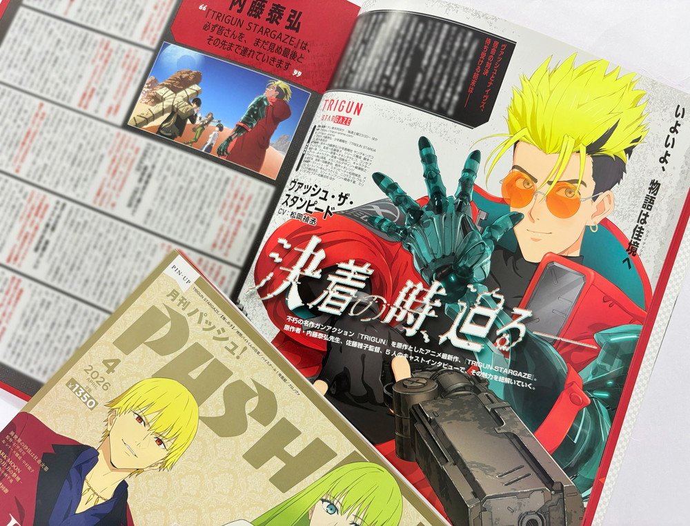本日発売PASH!4月号】『TRIGUN STARGAZE』！ 原作者・内藤泰弘先生