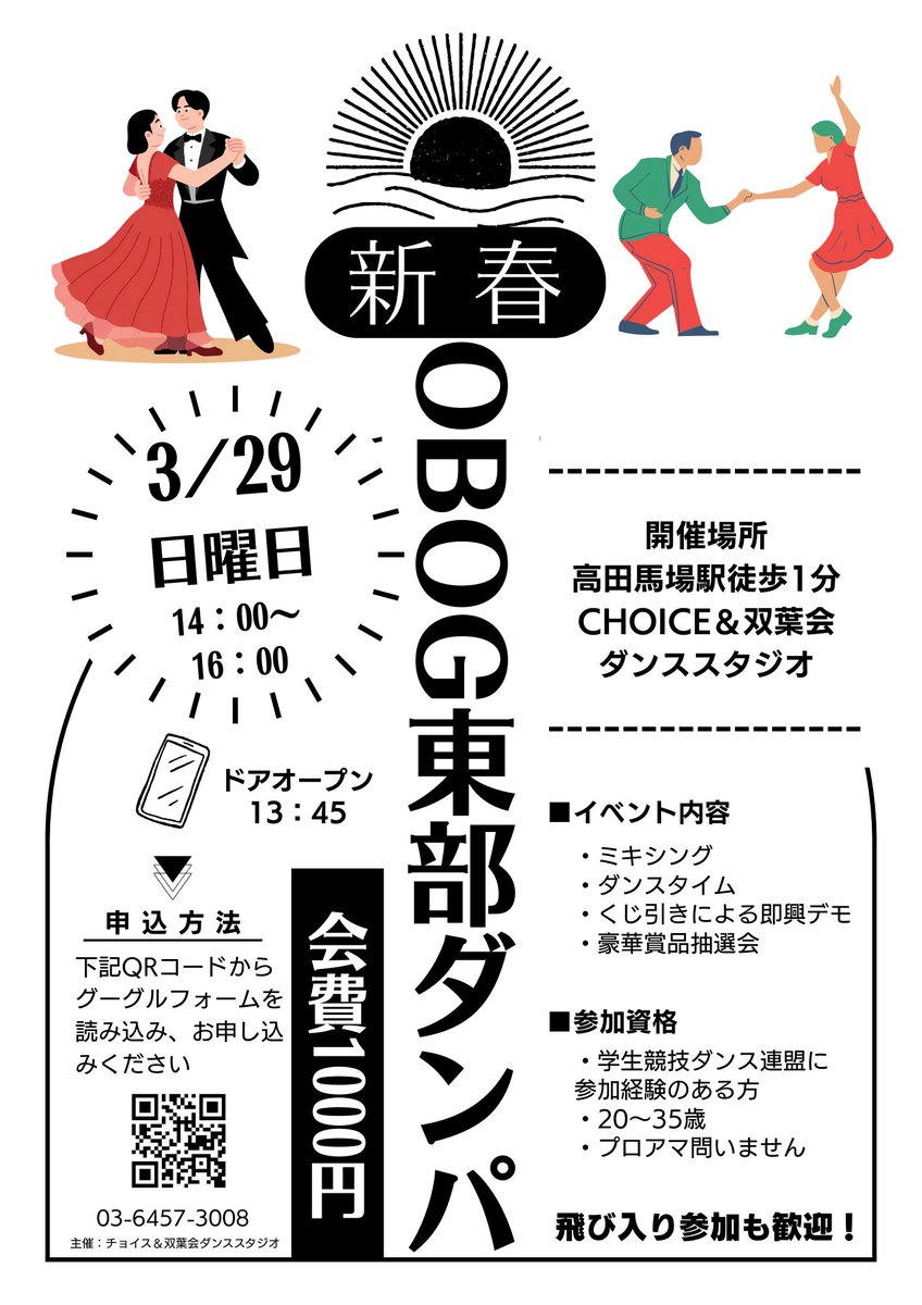 Choice&双葉会ダンススタジオ tweet media