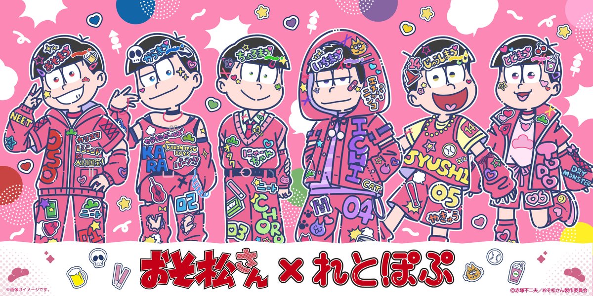 pmc_osaka's tweet photo. ＼　予約締切間近📢　／
TVアニメ「おそ松さん」"れとぽぷ"シリーズの予約締切は【2026/3/11（水）23：59】まで！
この機会をぜひともお見逃しなく👀✨

↓👊💥EC販売はこちらから💥👊↓
https://t.co/9FOZFZy3ks

#おそ松さん #れとぽぷ #anime #アニメ https://t.co/qbKwL9kcYg