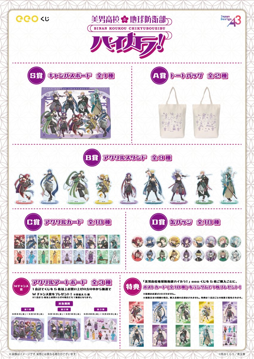 eeo Store online (イーオストアオンライン) tweet media